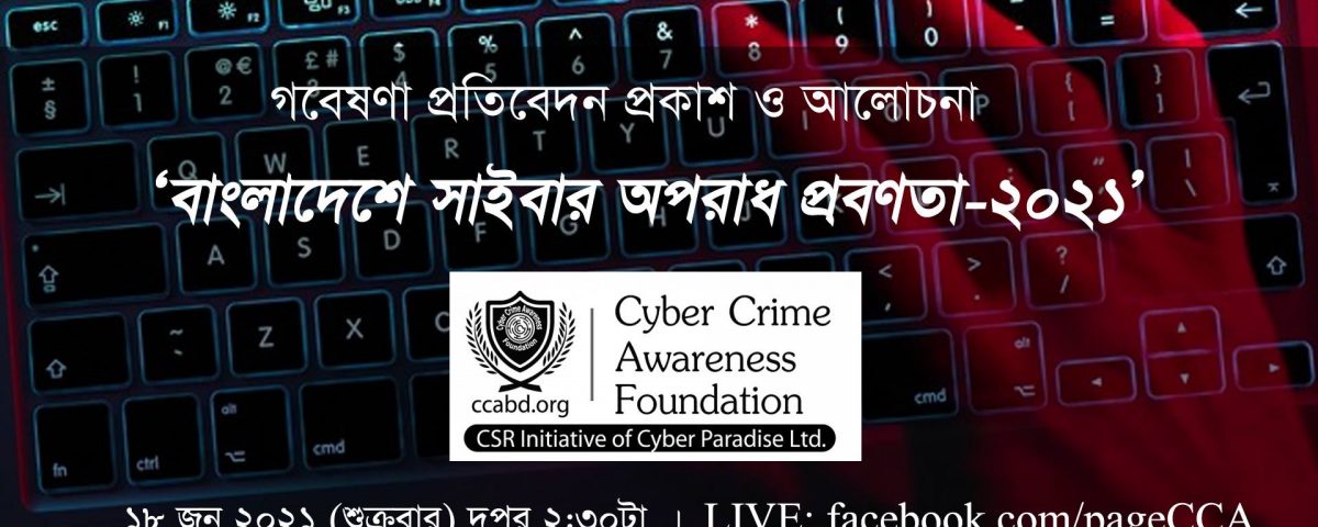 research proposal on cyber crime in bangladesh
